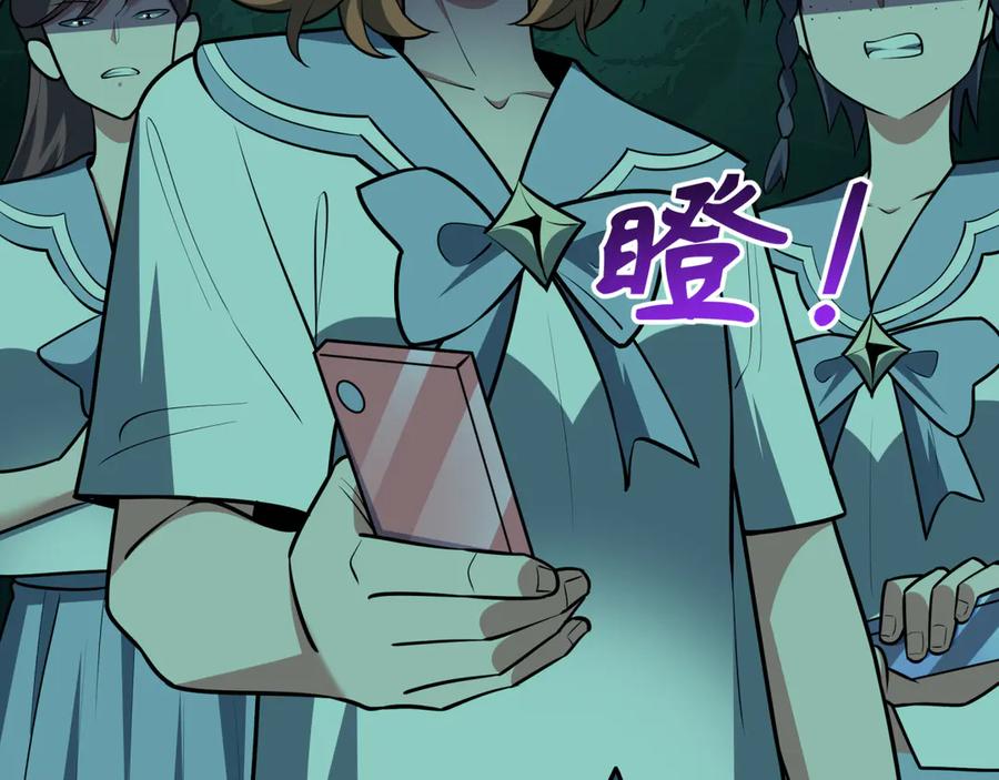 全球诡异时代 第508话 扶桑篇-毁灭进行时！ 第18页