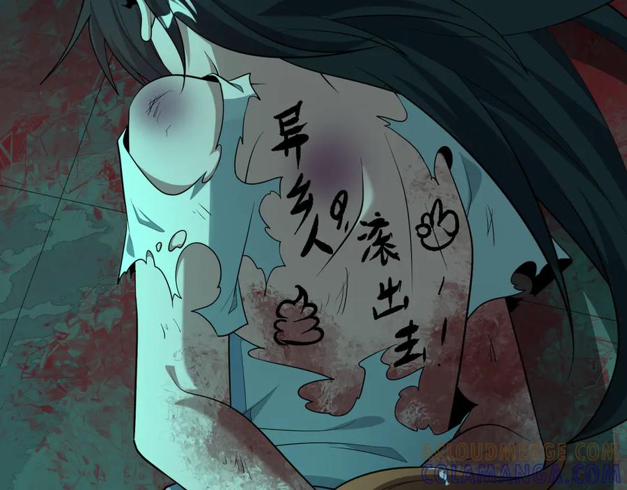 全球诡异时代 第508话 扶桑篇-毁灭进行时！ 第45页