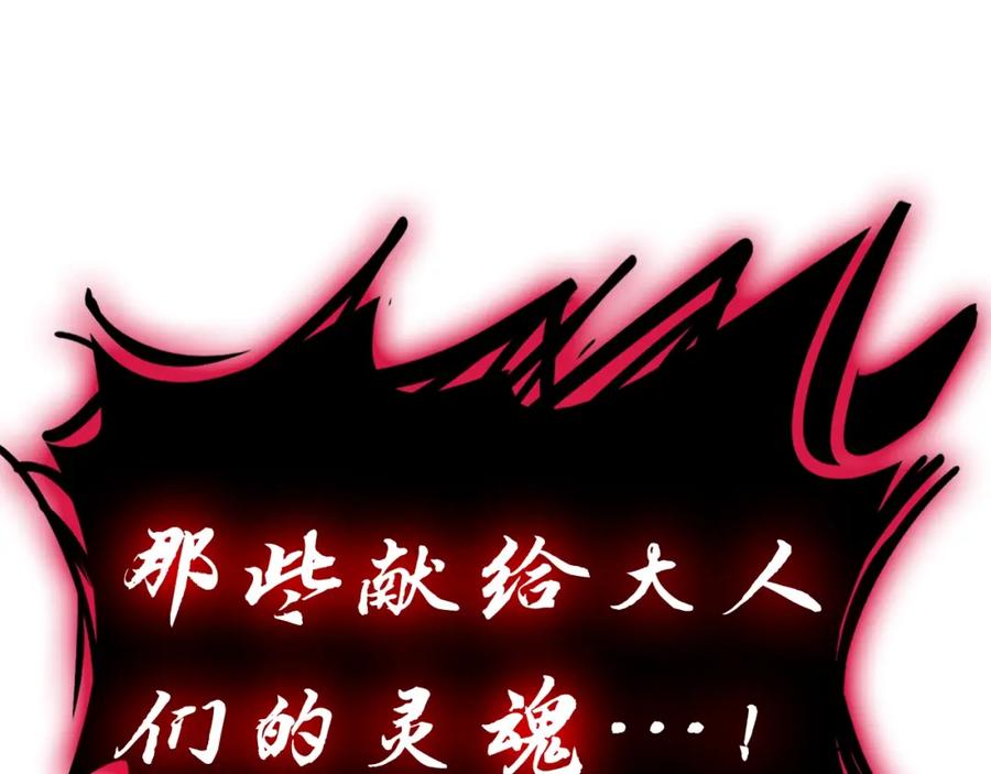 《灾难级英雄归来》第50话 消失吧灾厄 第312页