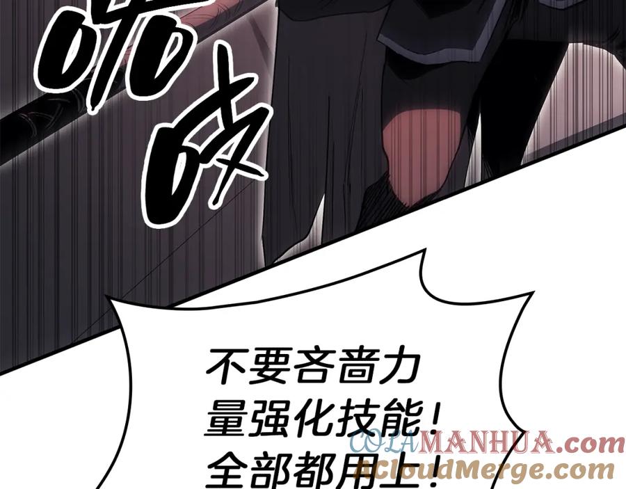 《灾难级英雄归来》第50话 消失吧灾厄 第265页