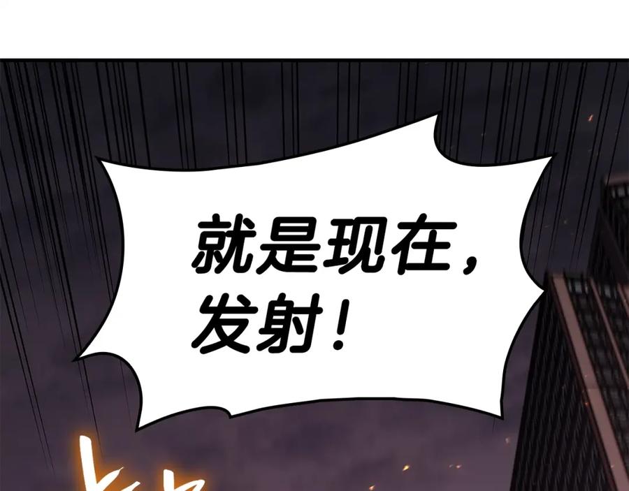 《灾难级英雄归来》第50话 消失吧灾厄 第247页