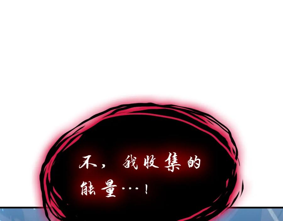 《灾难级英雄归来》第50话 消失吧灾厄 第308页
