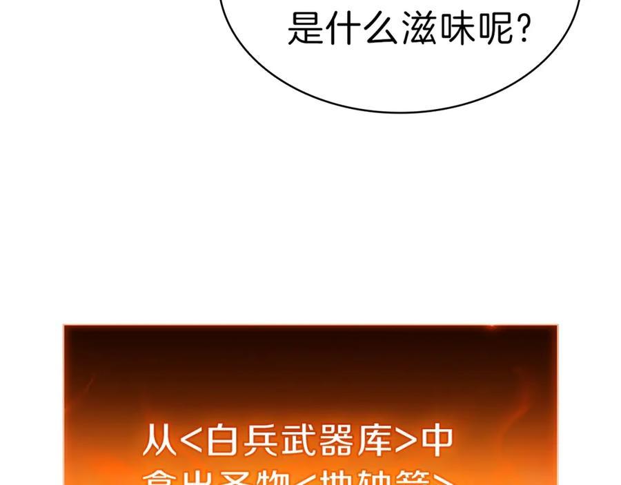 《灾难级英雄归来》第50话 消失吧灾厄 第227页