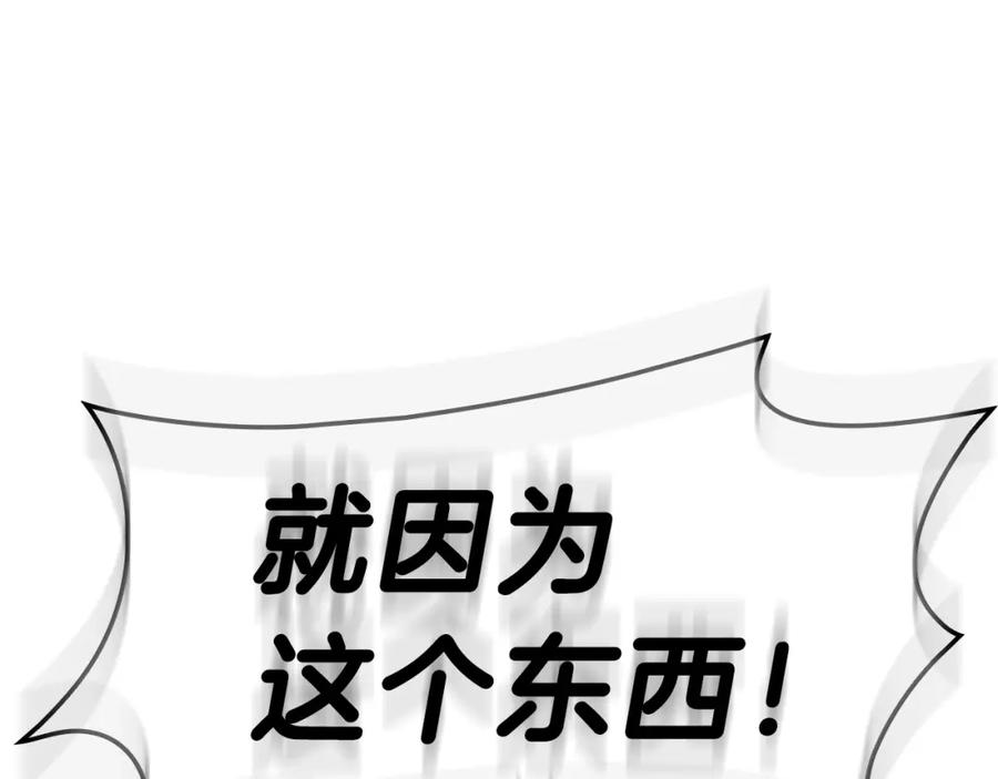 《灾难级英雄归来》第50话 消失吧灾厄 第155页