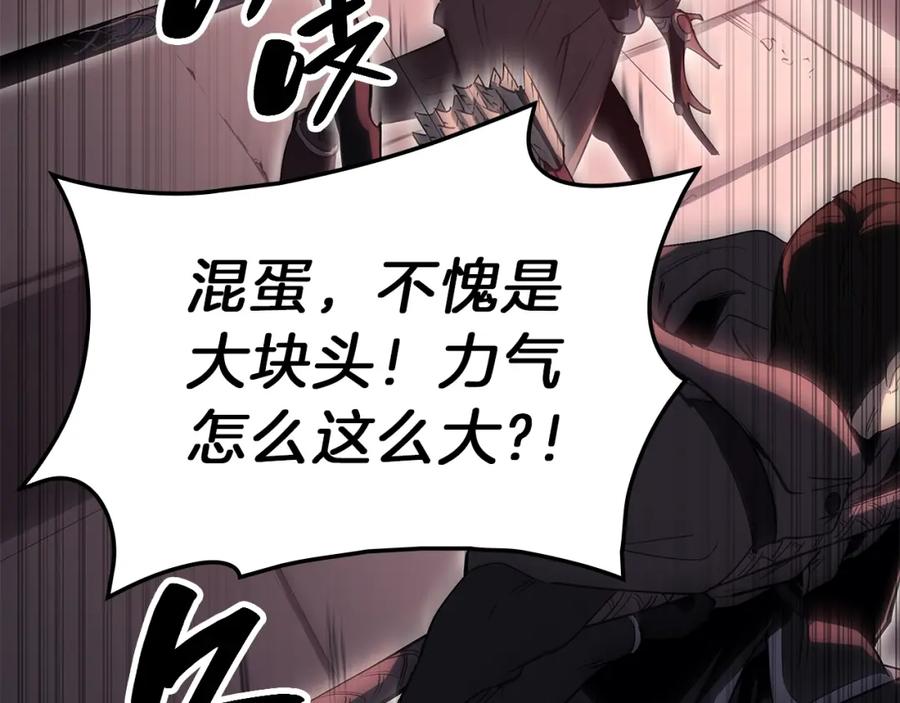 《灾难级英雄归来》第50话 消失吧灾厄 第264页