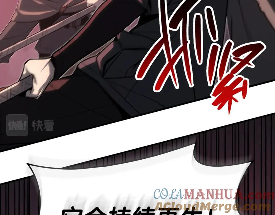 《灾难级英雄归来》第50话 消失吧灾厄 第269页