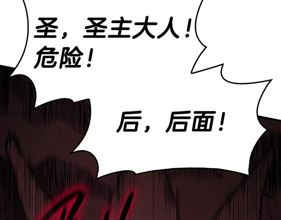 《灾难级英雄归来》第50话 消失吧灾厄 第83页