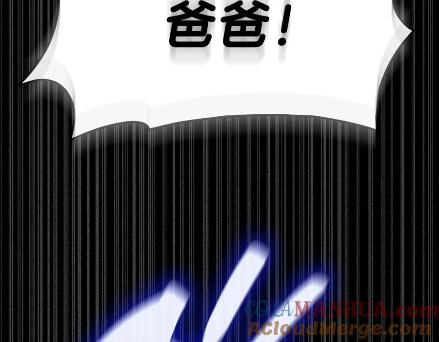 《灾难级英雄归来》第50话 消失吧灾厄 第165页