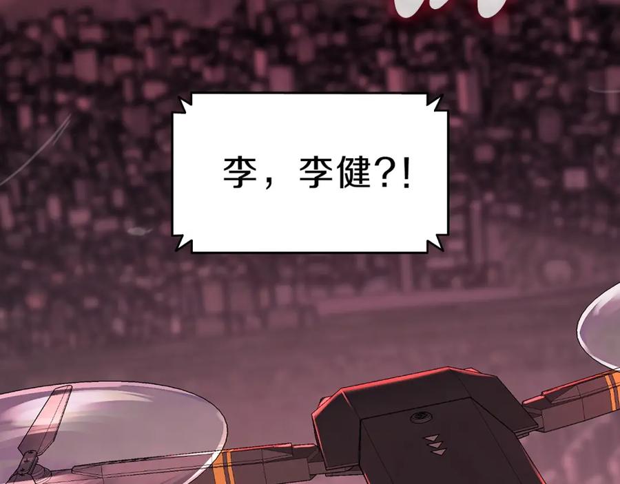 《灾难级英雄归来》第50话 消失吧灾厄 第71页