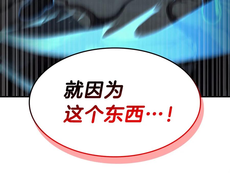 《灾难级英雄归来》第50话 消失吧灾厄 第36页