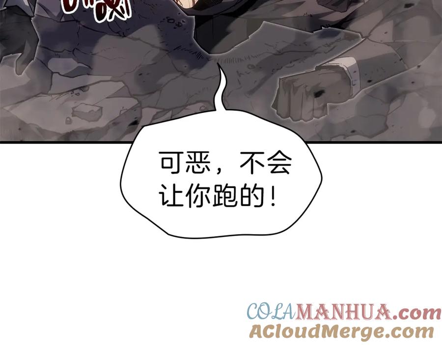 《灾难级英雄归来》第50话 消失吧灾厄 第205页