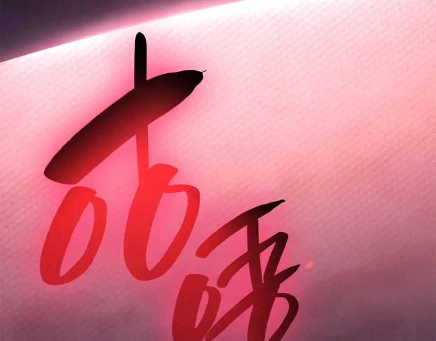 《灾难级英雄归来》第50话 消失吧灾厄 第8页