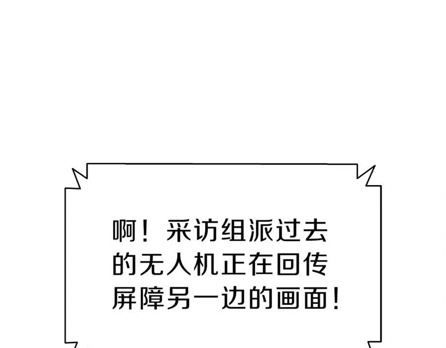 《灾难级英雄归来》第50话 消失吧灾厄 第64页