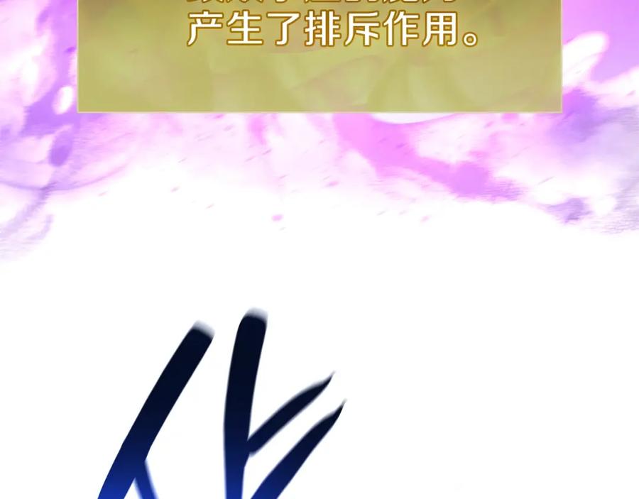 《灾难级英雄归来》第50话 消失吧灾厄 第291页