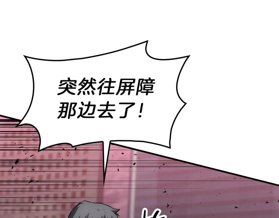 《灾难级英雄归来》第50话 消失吧灾厄 第202页