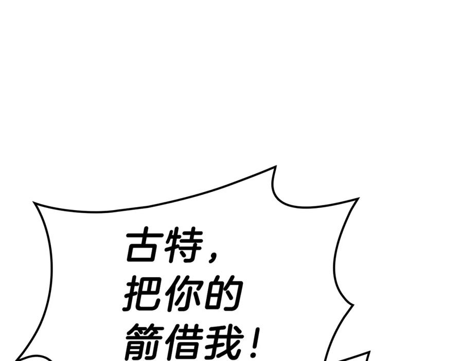 《灾难级英雄归来》第50话 消失吧灾厄 第207页