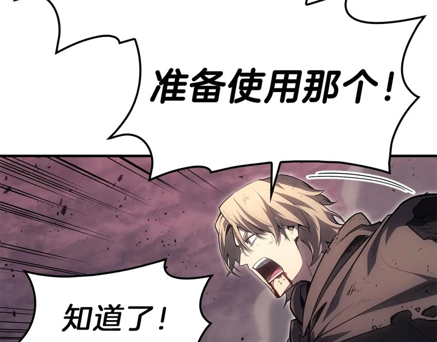 《灾难级英雄归来》第50话 消失吧灾厄 第208页