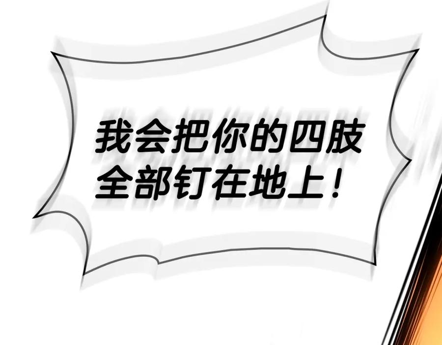 《灾难级英雄归来》第50话 消失吧灾厄 第239页