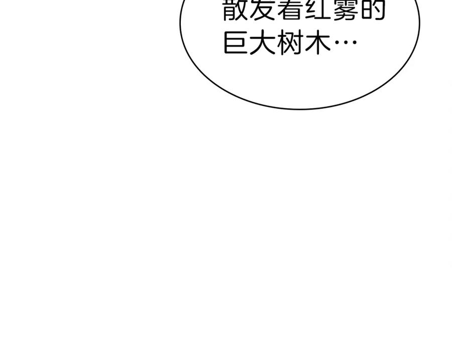 《灾难级英雄归来》第50话 消失吧灾厄 第22页