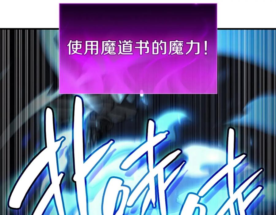 《灾难级英雄归来》第50话 消失吧灾厄 第32页