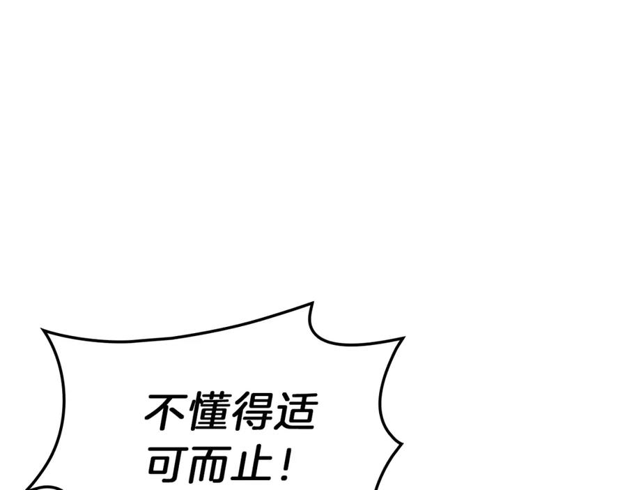 《灾难级英雄归来》第50话 消失吧灾厄 第47页