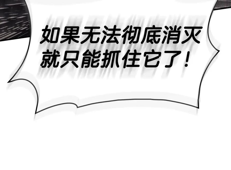 《灾难级英雄归来》第50话 消失吧灾厄 第274页