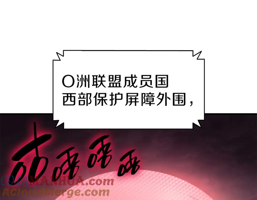 《灾难级英雄归来》第50话 消失吧灾厄 第41页