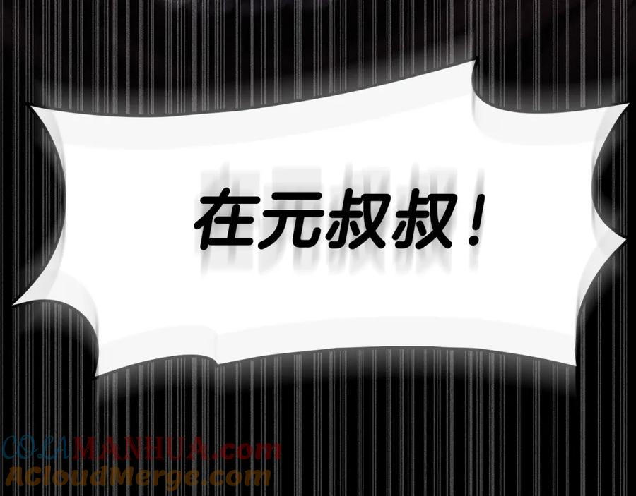 《灾难级英雄归来》第50话 消失吧灾厄 第169页