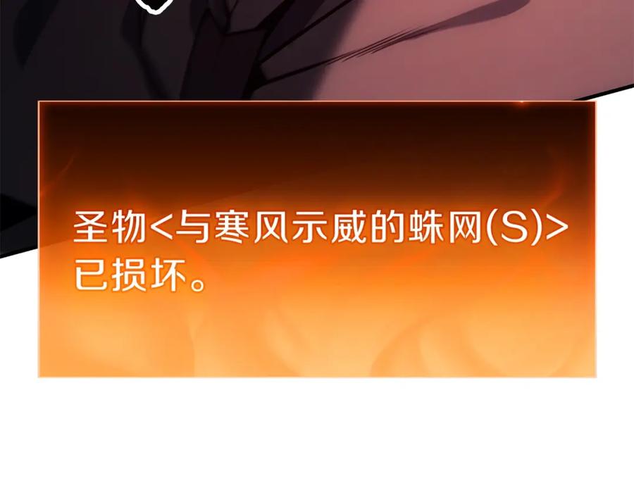 《灾难级英雄归来》第50话 消失吧灾厄 第92页
