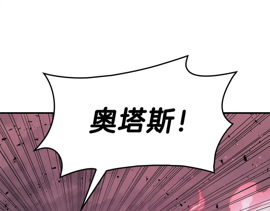 《灾难级英雄归来》第50话 消失吧灾厄 第99页