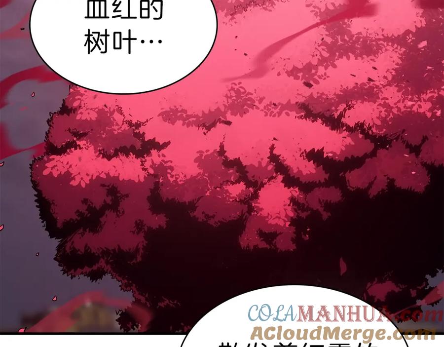 《灾难级英雄归来》第50话 消失吧灾厄 第21页