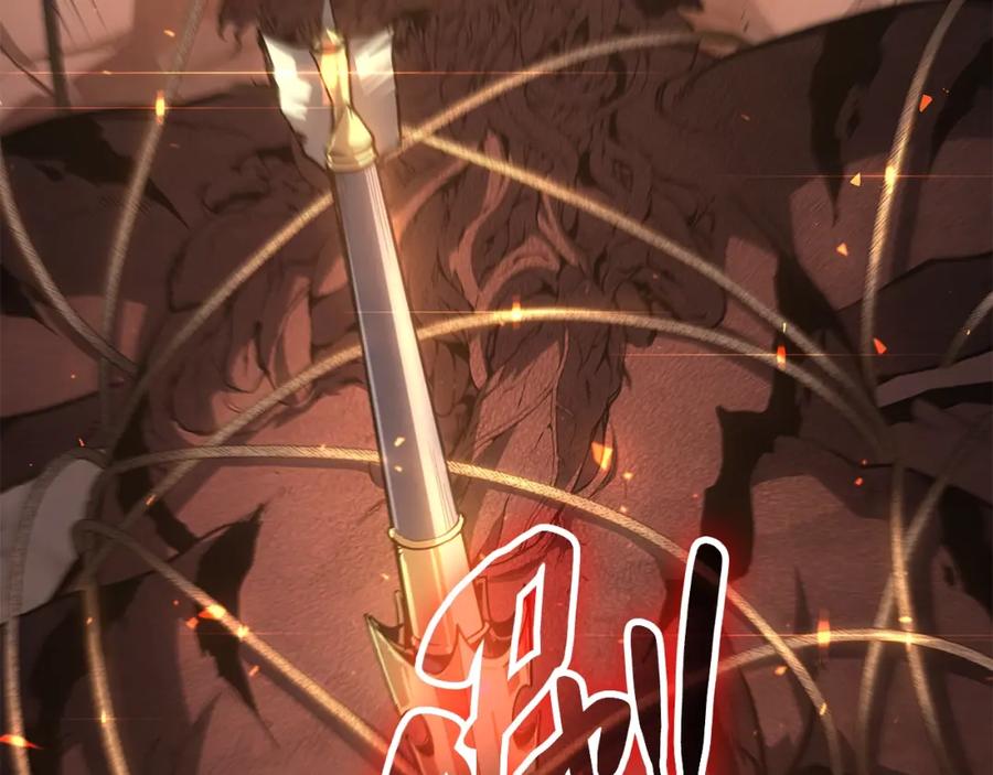 《灾难级英雄归来》第50话 消失吧灾厄 第256页