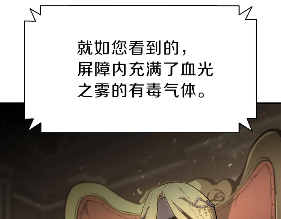 《灾难级英雄归来》第50话 消失吧灾厄 第56页