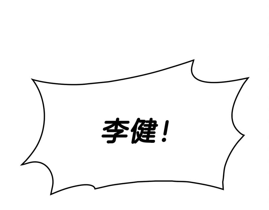 《灾难级英雄归来》第50话 消失吧灾厄 第124页