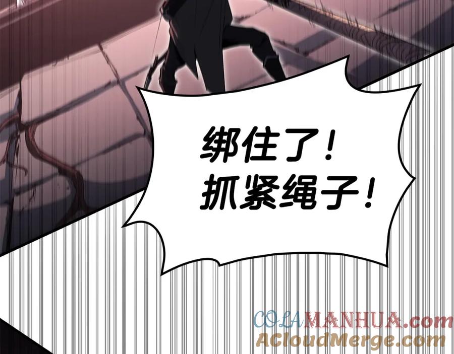 《灾难级英雄归来》第50话 消失吧灾厄 第261页