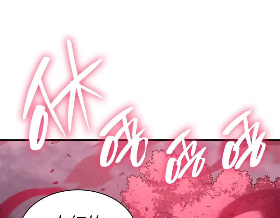 《灾难级英雄归来》第50话 消失吧灾厄 第20页