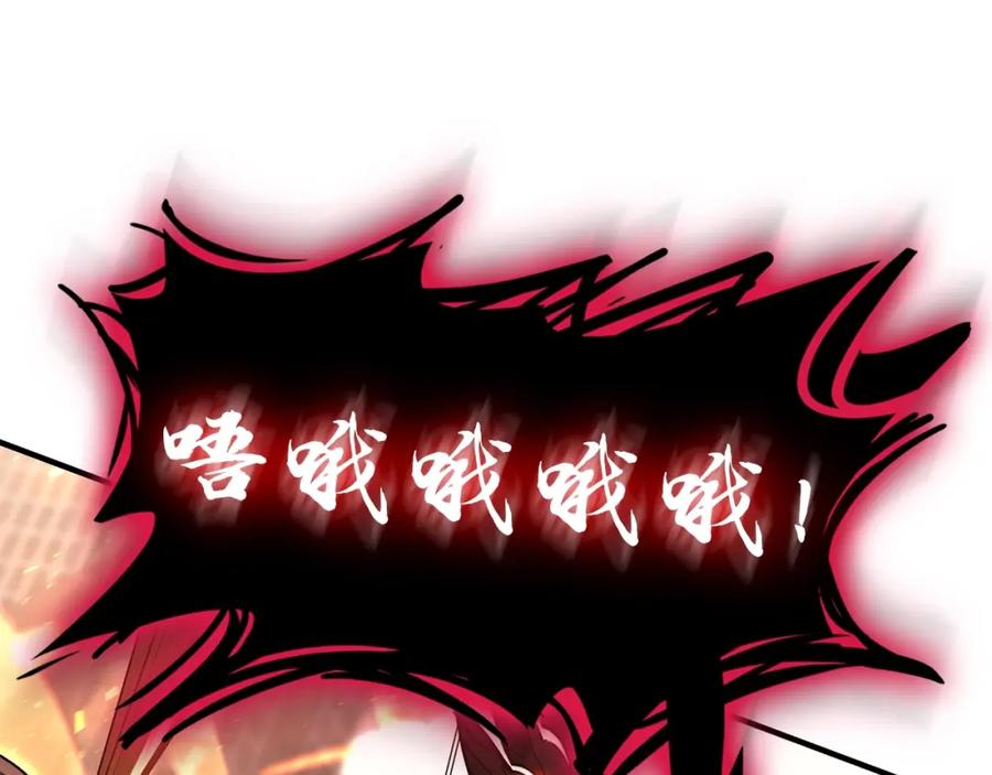 《灾难级英雄归来》第50话 消失吧灾厄 第224页