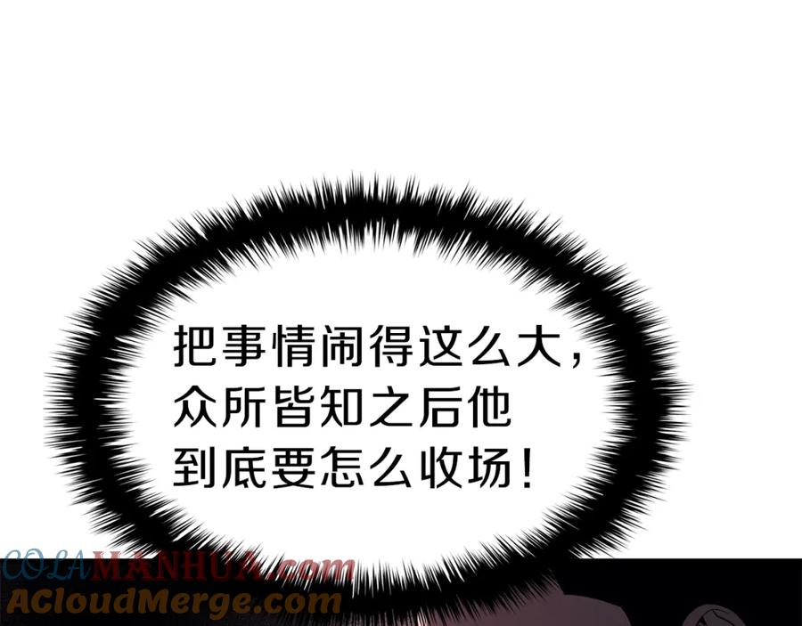 《灾难级英雄归来》第50话 消失吧灾厄 第49页