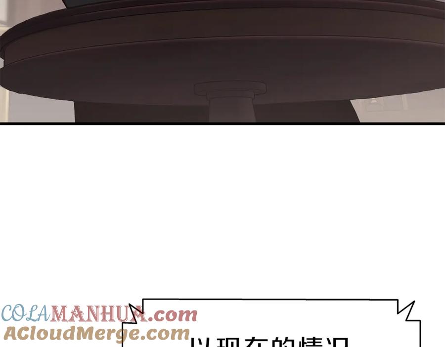 《灾难级英雄归来》第50话 消失吧灾厄 第61页