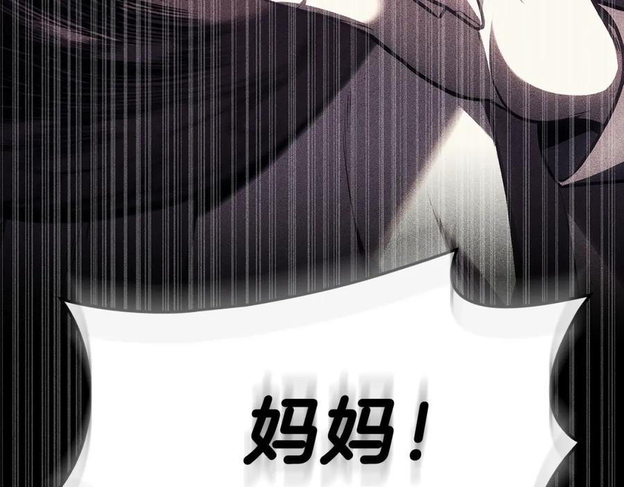 《灾难级英雄归来》第50话 消失吧灾厄 第160页