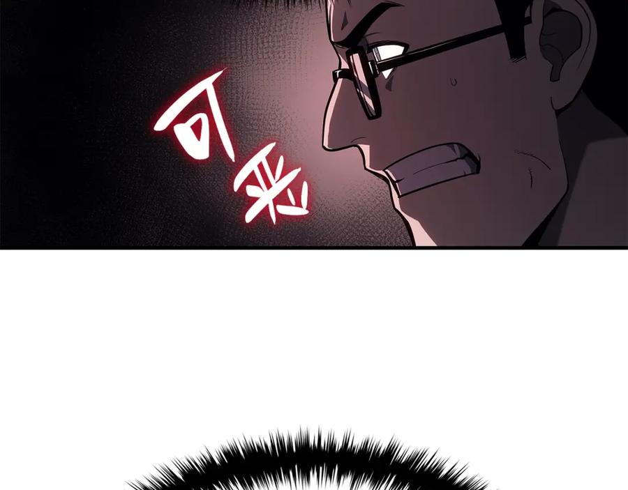 《灾难级英雄归来》第50话 消失吧灾厄 第50页