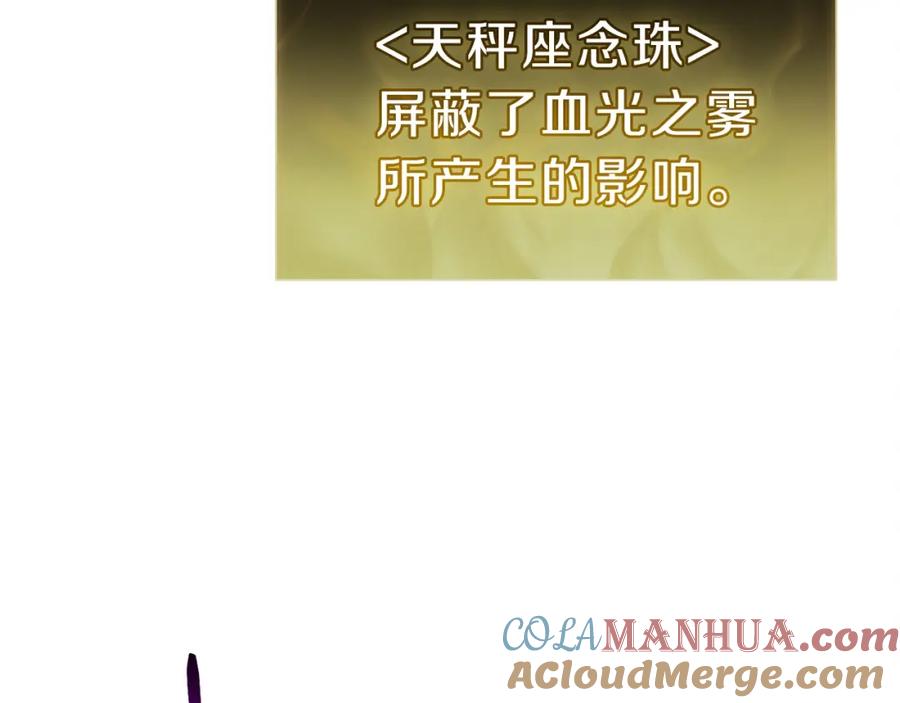 《灾难级英雄归来》第50话 消失吧灾厄 第25页