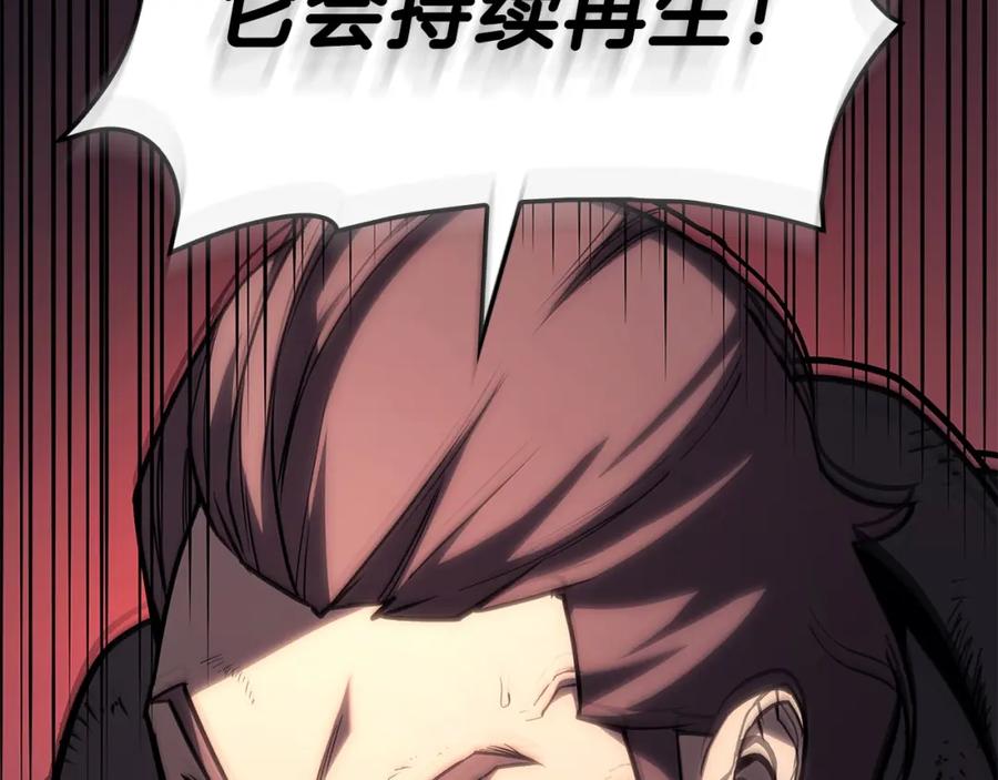 《灾难级英雄归来》第50话 消失吧灾厄 第270页