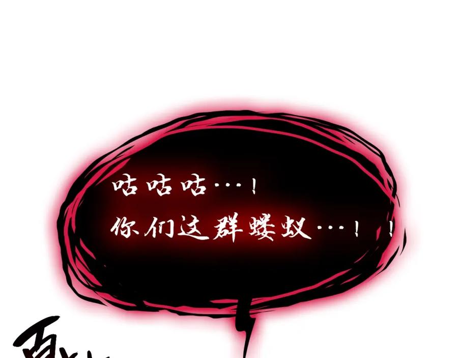 《灾难级英雄归来》第50话 消失吧灾厄 第192页