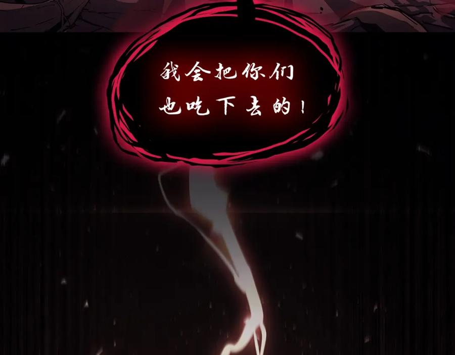 《灾难级英雄归来》第50话 消失吧灾厄 第131页