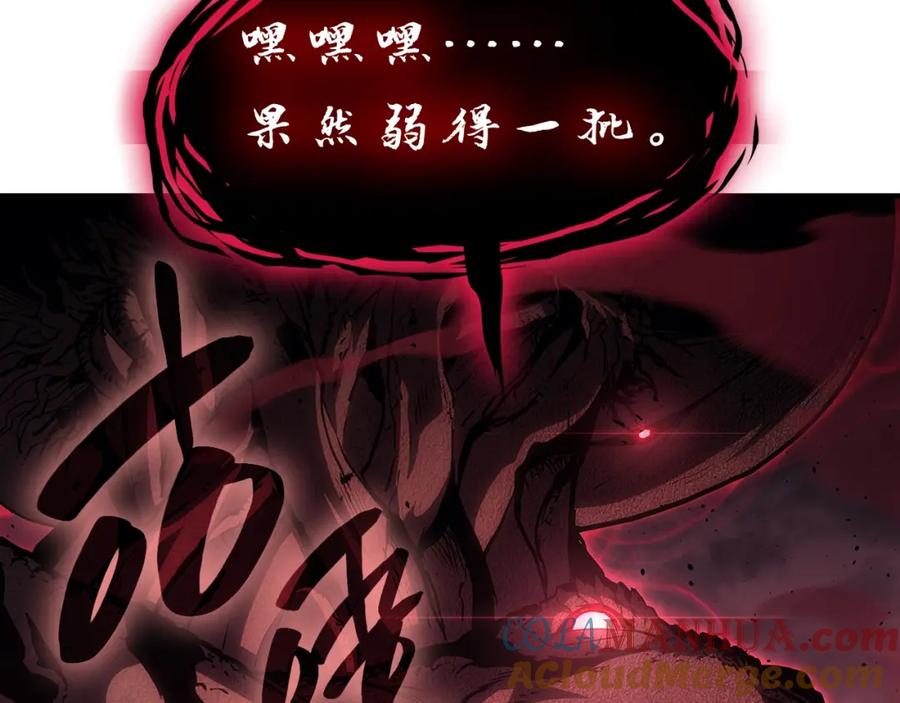 《灾难级英雄归来》第50话 消失吧灾厄 第129页