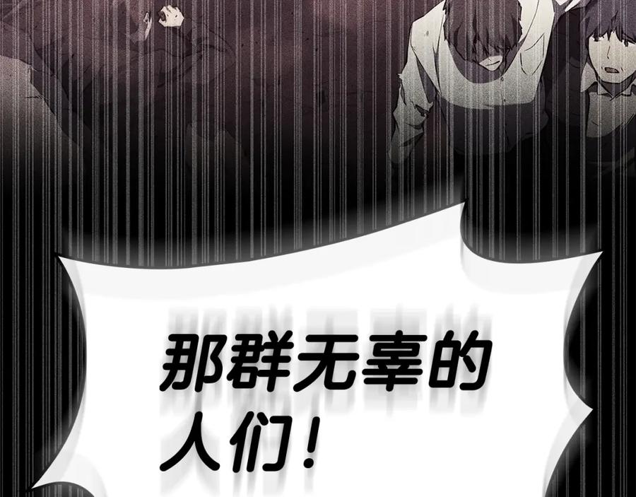 《灾难级英雄归来》第50话 消失吧灾厄 第172页