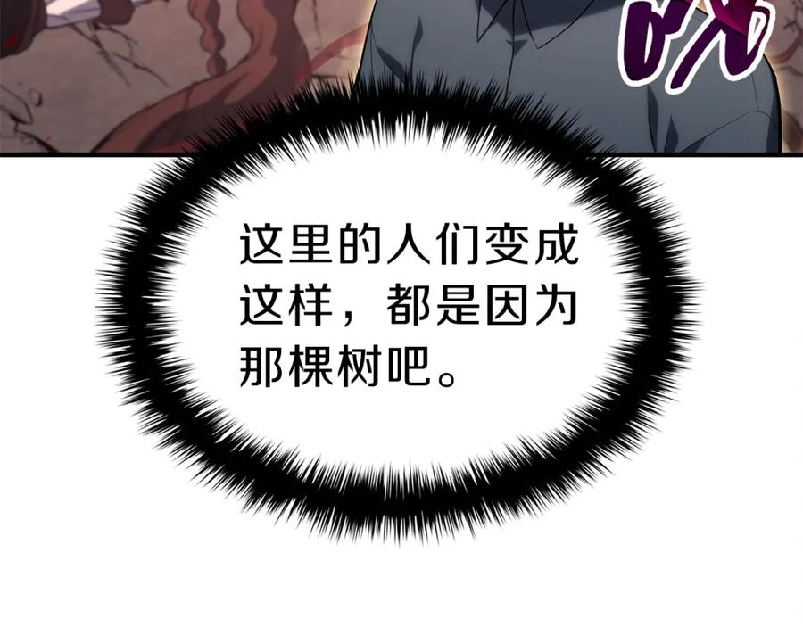 《灾难级英雄归来》第50话 消失吧灾厄 第27页