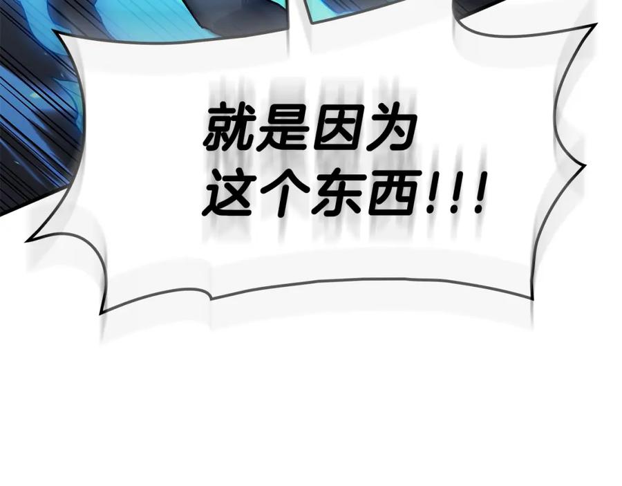 《灾难级英雄归来》第50话 消失吧灾厄 第179页