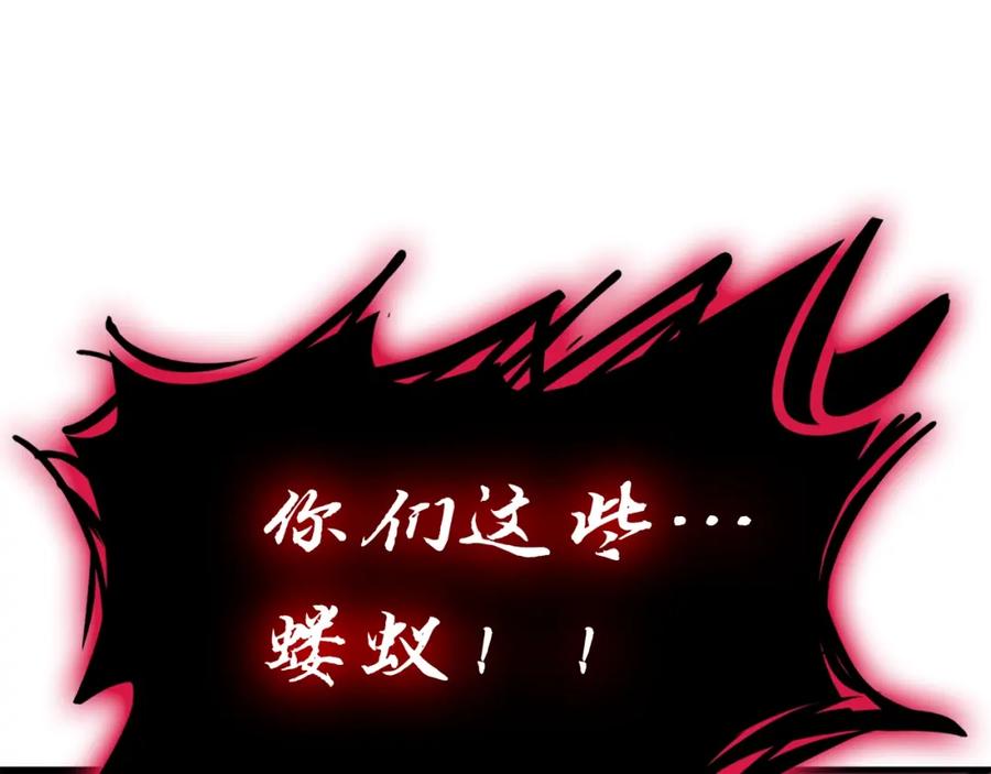 《灾难级英雄归来》第50话 消失吧灾厄 第275页